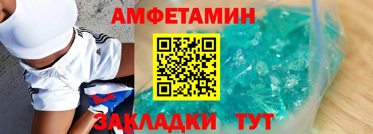 Amphetamine 98% Сергиев Посад