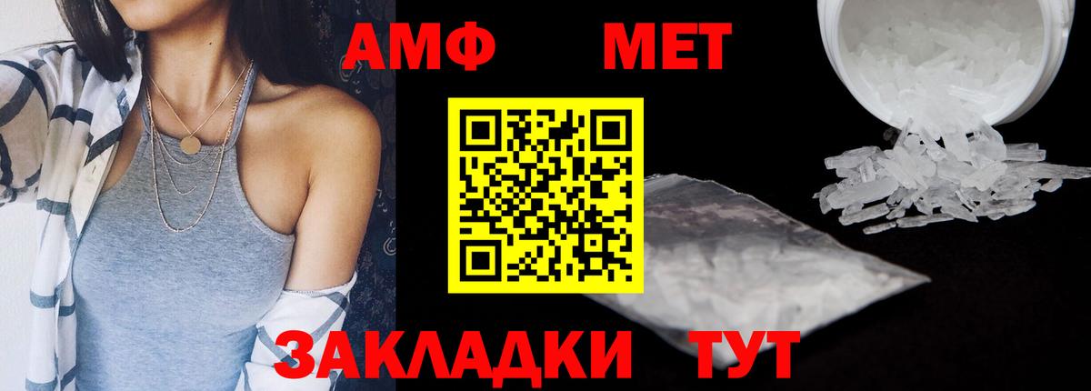Амфетамин VHQ  Вход с VPN  Сергиев Посад 