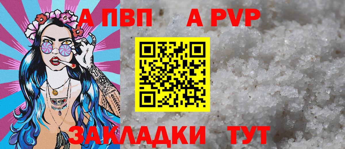 A-PVP кристаллы  А ПВП СК  Alpha-PVP СК КРИС  Сергиев Посад  Вход с VPN 