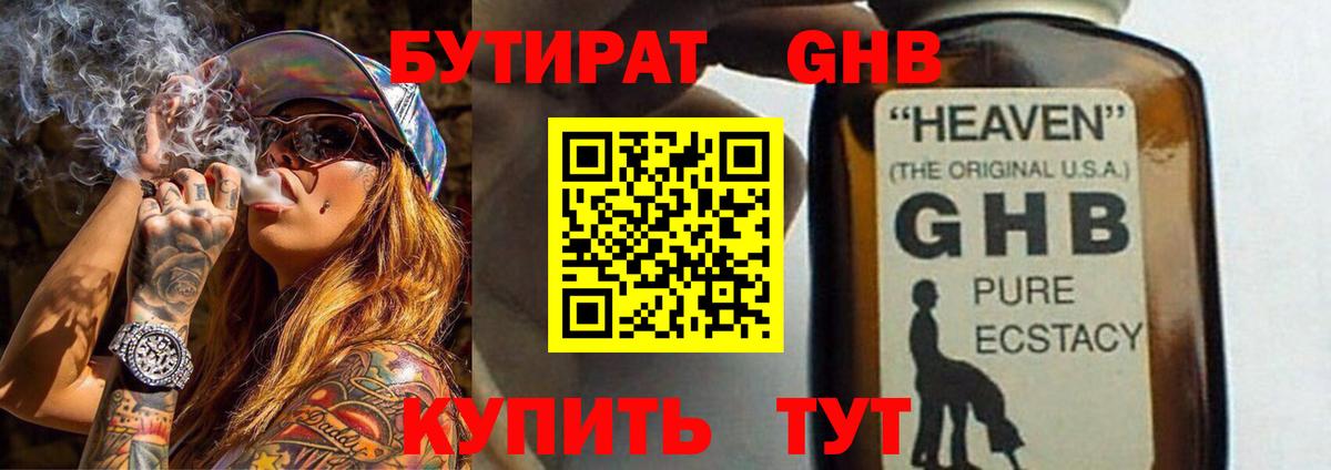 БУТИРАТ оксана  Вход с VPN  Сергиев Посад 