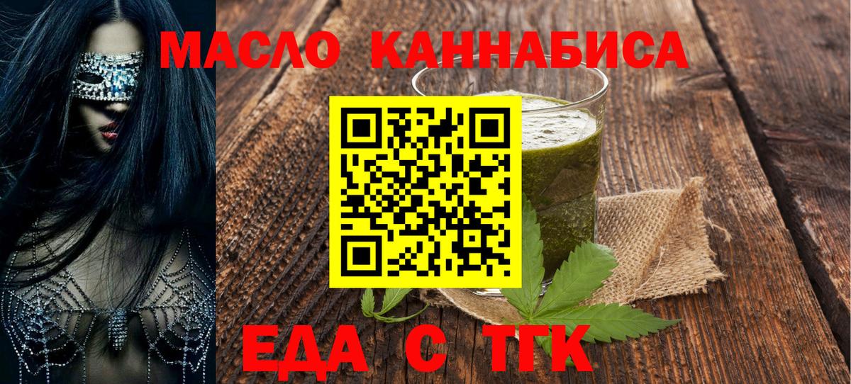 Сергиев Посад  Canna-Cookies марихуана  Вход с VPN 
