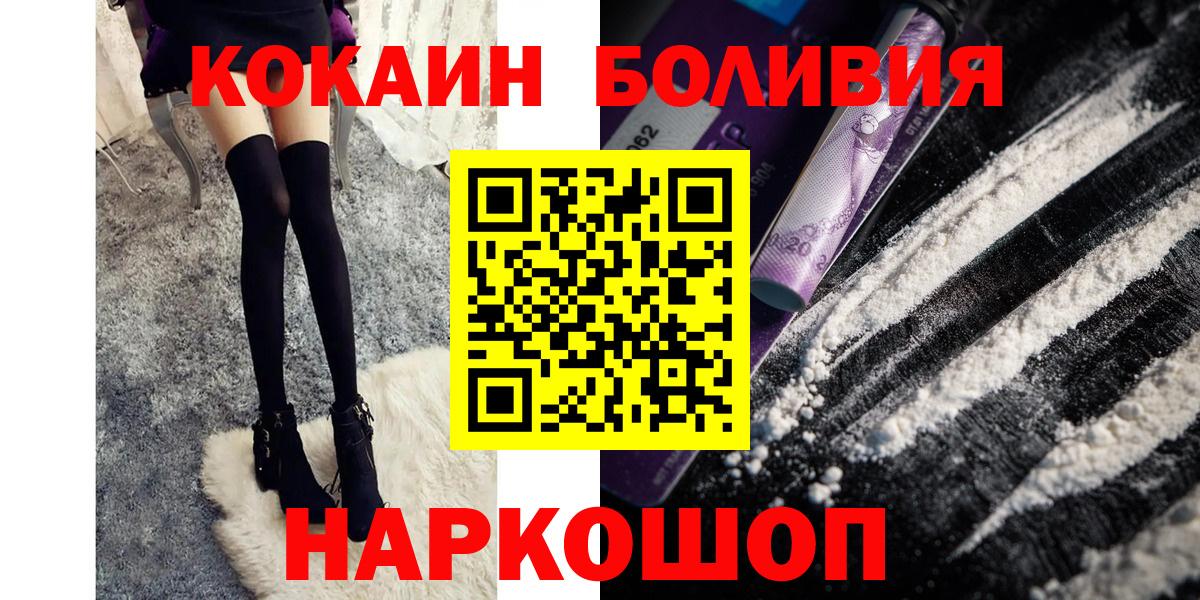 COCAIN 98%  купить   COCAIN  Cocaine 99%  Сергиев Посад  Вход с VPN 