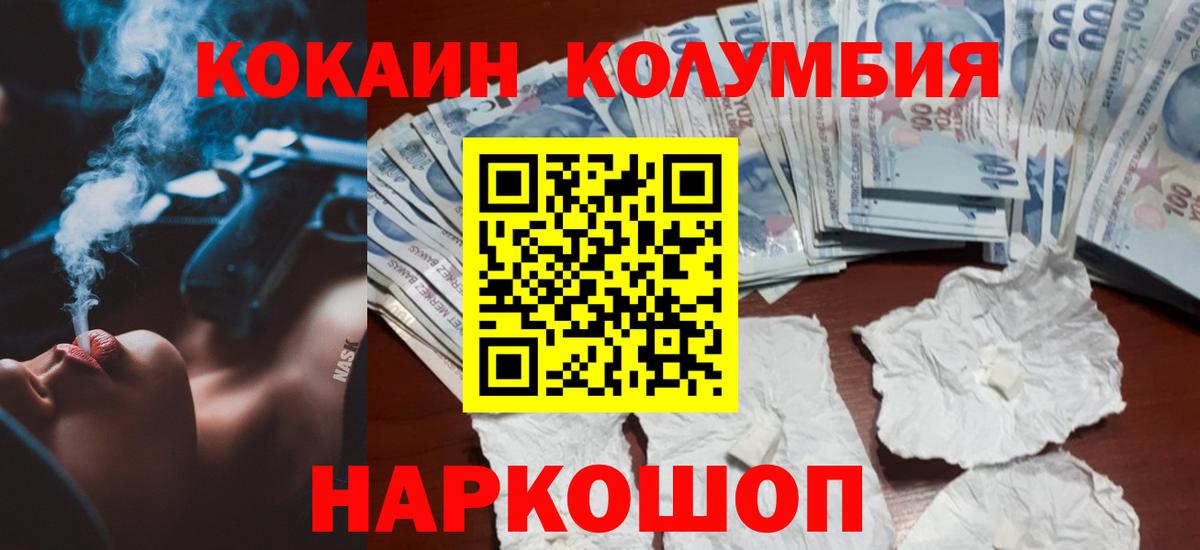 COCAIN Боливия Сергиев Посад