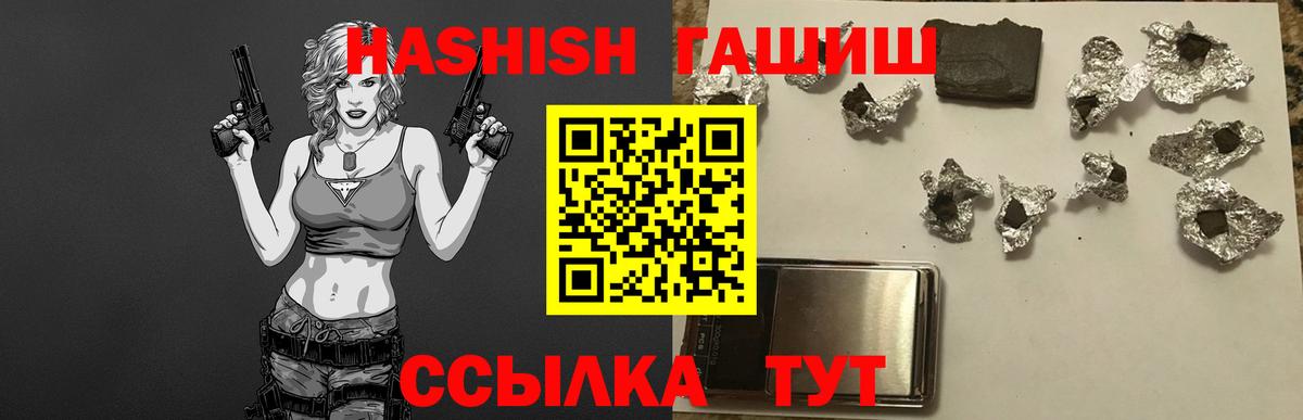 Гашиш  ГАШ хэш  Вход с VPN  ГАШ hashish  Сергиев Посад 