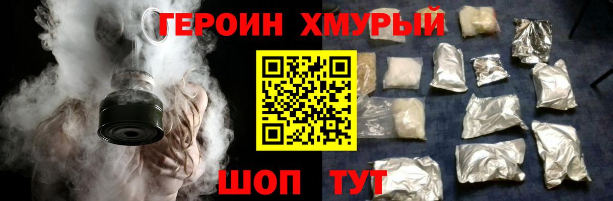 Героин белый  Вход с VPN  Сергиев Посад 