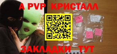 стаф Партизанск