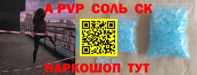 спайс Пенза