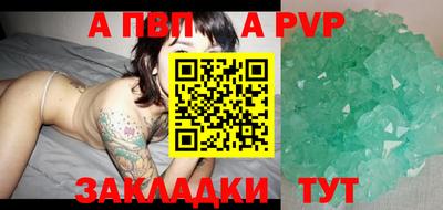 спайс Пенза