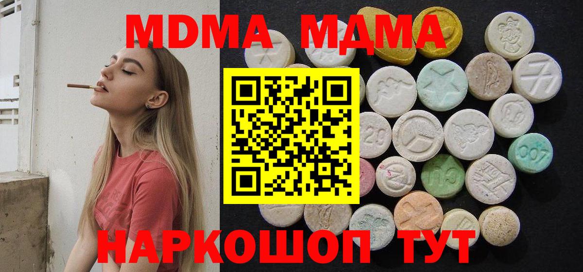 МДМА  МДМА молли  Вход с VPN  Сергиев Посад 