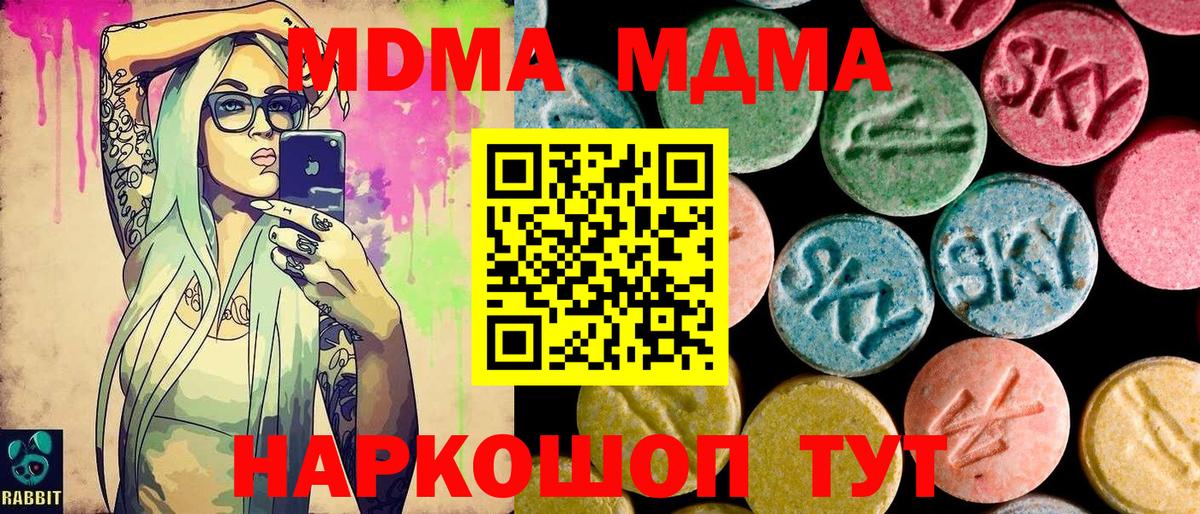 MDMA молли Сергиев Посад