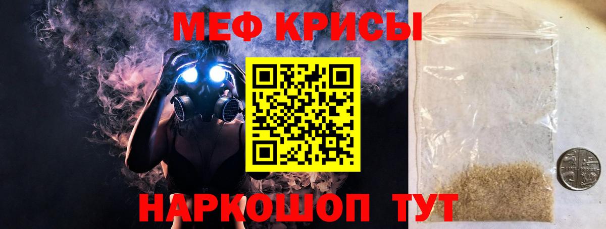 МЕФ мука Сергиев Посад
