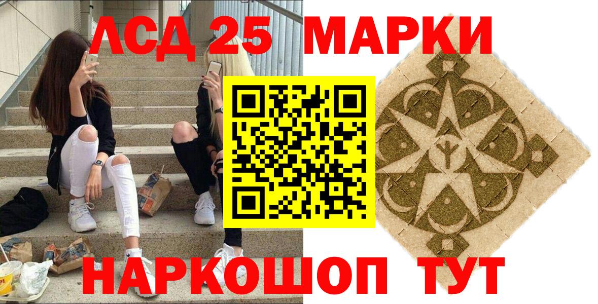 Сергиев Посад  Марки NBOMe  Вход с VPN  Марки NBOMe 1,8мг 