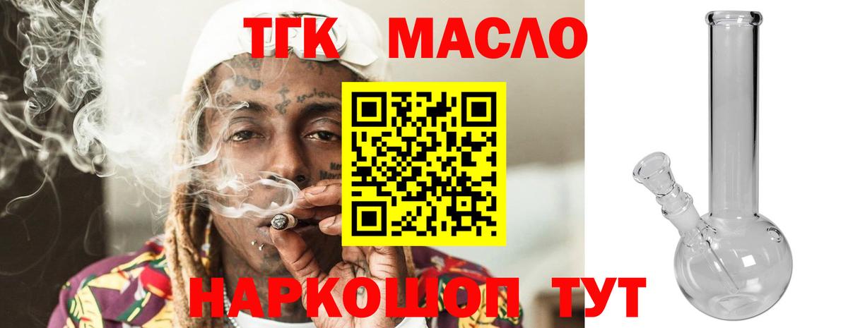 Дистиллят ТГК Wax  Вход с VPN  Дистиллят ТГК Wax  Сергиев Посад 