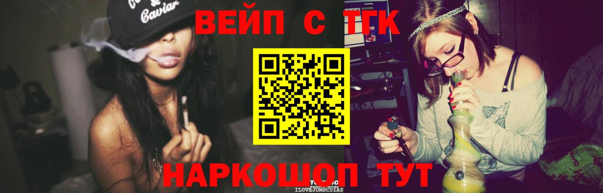 Дистиллят ТГК концентрат Сергиев Посад